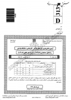 فراگیر پیام نور کارشناسی جزوات سوالات حسابداری کارشناسی فراگیر پیام نور 1390